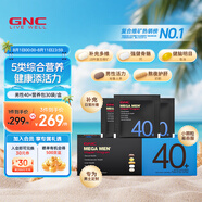 GNC健安喜 男性Vitapak每日營養(yǎng)包男士專屬充電包復(fù)合維生素多種營養(yǎng) 【無懼中年】男性40+營養(yǎng)包30袋