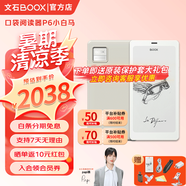 BOOX【贈原裝翻蓋磁吸套】文石P6小白馬6.13英寸墨水屏閱讀器電紙書智能護(hù)眼小屏電子書類手機(jī)尺寸 標(biāo)配+原裝硅膠保護(hù)套