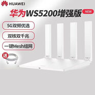 榮耀（HONOR）八新榮耀路由器4Pro雙頻WiFi6雙核千兆家用大戶(hù)型兒童上網(wǎng)保障 八新華為WS5200增強版 千兆通用