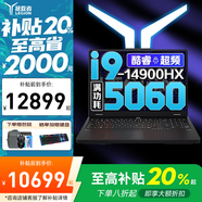 聯(lián)想拯救者Y9000P游戲本電競筆記本電腦RTX5060/5070獨(dú)顯設(shè)計(jì)編程剪輯全能本y7000y7000p多型號(hào)補(bǔ)貼20% 滿血5060獨(dú)顯 i9-14900H｜Y7000P 升級(jí)｜64G內(nèi)存 1