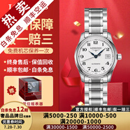 【二手99新】浪琴（LONGINES）女表名匠系列 鑲鉆女士手表 自動(dòng)機(jī)械手表二手奢侈品腕表禮盒裝 【29MM】白盤鋼帶L2.257.4.78.6