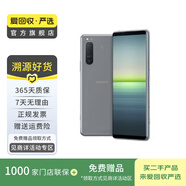 索尼（SONY）Xperia5 II 5G智能手機(jī) 二手手機(jī) 灰色 8GB+256GB