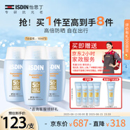 怡思丁（ISDIN）防曬霜隔離50ml*3 SPF50面部敏感肌學(xué)生軍訓(xùn)防曬女男士護(hù)膚禮物