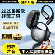 智國(guó)者【柏林之聲丨2025新款】藍(lán)牙耳機(jī)掛耳式無(wú)線非骨傳導(dǎo)耳夾運(yùn)動(dòng)跑步音樂降噪+超長(zhǎng)續(xù)航不傷&耳朵不痛