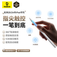 倍思電容筆iPad蘋(píng)果筆【360°觸控】適用25年P(guān)ro/Air/Mini7/iPad11平板觸控觸屏手寫(xiě)筆磁吸applepencil