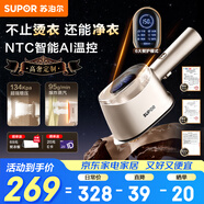蘇泊爾（SUPOR）【高定掛燙機】手持掛燙機家用強增壓蒸汽熨燙機電熨斗智能溫控/高端衣物護理機2025新款EGH-928A
