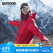 OUTDOOR PRODUCTS【黃亦玫同款】外套女戶外防風防潑連帽夾克登山徒步衣服 中國紅