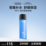 歐萊雅男士水能保濕增強爽膚水130ml補水須后水護膚品禮物送男友