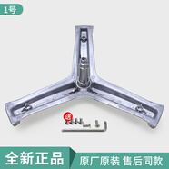 適用海爾滾筒洗衣機原裝EG8012B29WGEG8012B29WE三腳架軸承支架 1號單獨583三腳架送螺絲扳手