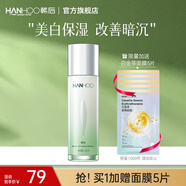 韓后（Hanhoo）茶蕊茶小白光透煥白抗皺精華乳110ml補(bǔ)水保濕美白淡紋潤(rùn)膚乳液女 茶小白精華乳110ml