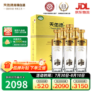 天佑德金標(biāo)出口型 有機(jī)清香型白酒 45度750ml*2瓶禮盒*3 整箱裝