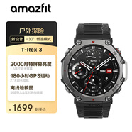 AMAZFIT華米T-Rex 3 玄武黑 48mm 智能手表 戶外運(yùn)動騎行登山 導(dǎo)航成人禮物 IOS安卓 男女表-XFQ