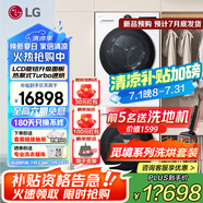 LG覓境 洗烘套裝大容量12kg滾筒洗衣機(jī)全自動(dòng)家用 10公斤熱泵式烘干機(jī)除菌除螨LCD旋鈕AI智慧洗烘 丨白 FCB12Y2CC+RH10X75V3N