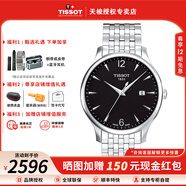 天梭（TISSOT）【七夕節(jié)禮物】俊雅系列男表簡約休閑復(fù)古石英表瑞士腕表 送男友 黑盤鋼帶T063.610.11.057.00 品牌授權(quán)