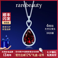 rarebeauty【七夕情人節禮物送女友】紅石榴石寶石銀項鏈女士鎖骨鏈吊墜 6克拉項鏈-現貨