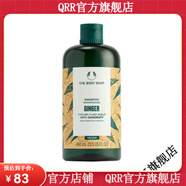美體小鋪【官方店】ginger英國(guó)生姜洗發(fā)thebodyshop防禿發(fā)控油去屑生 新包裝款生姜洗發(fā)兩瓶裝