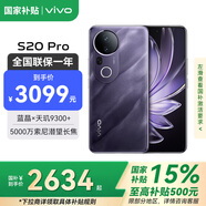 vivoS20 Pro 【國(guó)家補(bǔ)貼】新品5G拍照手機(jī) 5000萬索尼超級(jí)潛望長(zhǎng)焦 藍(lán)晶×天璣9300+ AI手機(jī)vivos20pro 紫氣東來【活動(dòng)版】 12GB+512GB