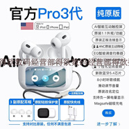 華強(qiáng)北數(shù)碼頂配版華強(qiáng)北2024新款藍(lán)牙耳機(jī)降噪無線Pro3屏幕運(yùn)動(dòng)游戲通用 Pro3頂配版AI觸控屏+千元品質(zhì)