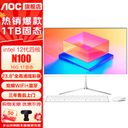 AOC一體機(jī)電腦【國(guó)家補(bǔ)貼20%】14代高配企業(yè)商用辦公游戲家用學(xué)習(xí)23.8英寸壁掛企業(yè)DeepSeek商務(wù)AI 12代四核N100 16G 1T固態(tài)