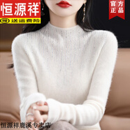 恒源祥半高領(lǐng)羊毛衫女純羊毛帶鉆套頭加厚毛衣修身針織打底衫女 暖白色 S 【收藏加購(gòu)有禮】