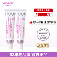 XHEKPON佳科寶西班牙進(jìn)口頸霜頸紋霜抗皺淡紋護(hù)頸神器送老婆女友禮物 頸霜40ml*2