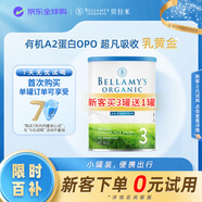 貝拉米（Bellamy's）白金版 3段 幼兒奶粉350g 12~24月 有機A2蛋白 藻油DHA+葉黃素