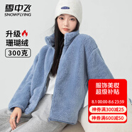 雪中飛秋冬季女士搖粒絨外套韓版潮流保暖美拉德色簡約日常百搭立領(lǐng)外套 藍色 L (165)