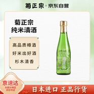 菊正宗（KIKUMASA) 純米清酒 300ml 日本進(jìn)口 濃醇辛口