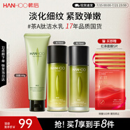 韓后茶酵類視黃醇潔面水乳3件套 清潔補(bǔ)水緊致淡紋 護(hù)膚品套裝男女
