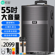 索愛（soaiy）X66(A）15吋大功率23喇叭重低音廣場(chǎng)舞戶外k歌藍(lán)牙拉電木吉他樂器音箱拉桿音箱擴(kuò)音器雙麥克風(fēng)