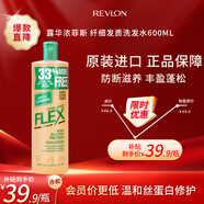 露華濃（Revlon）蓬松豐盈控油菲斯洗發(fā)水600ml易斷細軟發(fā)質(zhì)修復(fù)受損發(fā)質(zhì)