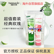 賀本清(Herbacin)德國玫瑰護手霜75ml*2 情侶組合裝
