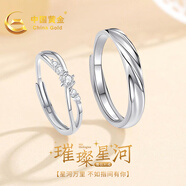 中國黃金連理枝情侶戒指求婚純銀對戒表白七夕情人節(jié)禮物送女友老婆生日 足銀璀璨星河情侶戒指【戒指盒】