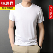恒源祥短袖t恤男夏季男裝男生休閑圓領(lǐng)上衣莫代爾大碼中老年純色打底衫 C6662白色【莫代爾】 M 165