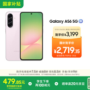 三星Samsung Galaxy A56 超薄機(jī)身5000萬像素 5000mAh 拍照游戲手機(jī) AI手機(jī)12GB+256GB 櫻璃粉國家補(bǔ)貼