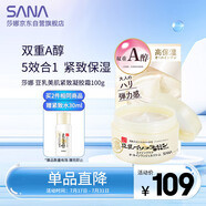 莎娜（SANA）豆乳美肌緊致凝膠面霜女維a視黃醇五合一日霜5in1淡化100g