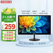 Hoesd.a瀚仕達顯示器27英寸臺式電腦顯示屏2K高清高刷電競游戲液晶屏幕辦公4K家用19寸監控屏擴展副屏大屏 【21.5英寸-1K-75Hz-窄邊框】直面黑色