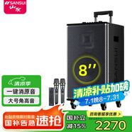 山水（SANSUI） A系列戶外專業(yè)K歌唱歌 演出廣場(chǎng)舞 音響移動(dòng)拉桿 藍(lán)牙5.0音箱便攜低音炮會(huì)議培訓(xùn) E08（8吋重低音+雙話筒）