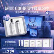 歐萊雅男士耀白精華水兩件套裝美白控油補(bǔ)水保濕護(hù)膚品七夕禮盒送男友