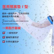 適夫安醫用級骨折洗澡防水套石膏保護套術(shù)后傷口防水腳套外用防水神器 醫用級成人防水套-長(cháng)臂部（中號）