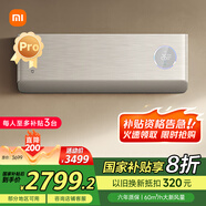 小米（MI）米家 1.5匹 超一級(jí)能效 60m3/h大新風(fēng)量 變頻空調(diào)掛機(jī)KFR-35GW/F5A1 【國(guó)家補(bǔ)貼20%】