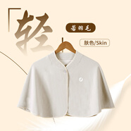 LY.TANO披肩護肩保暖睡覺(jué)用肩周炎肩頸坎肩空調房孕婦產(chǎn)婦月子防寒護具 膚色均碼丨氣凝膠面料舒適綿軟