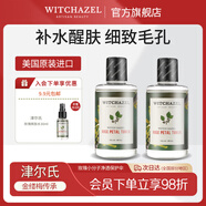 津爾氏美國進(jìn)口玫瑰金盞花爽膚水保濕水護(hù)膚精華水化妝水油平衡濕敷水 180ml*2瓶 百搭濕敷
