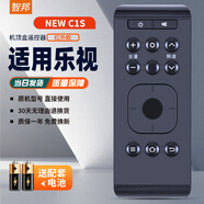 智邦適用于樂(lè )視TV數字網(wǎng)絡(luò )液晶電視盒子New C1S 16鍵機頂盒遙控器板通用 直接使用