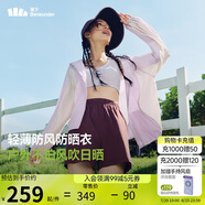 蕉下（beneunder）速干防風(fēng)山系外套女防紫外線(xiàn)防曬衣女新款幽霧紫M
