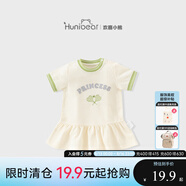 歡喜小熊【兒童連衣裙清倉19.9元起】歡喜小熊夏裝女童薄款連衣裙特價(jià)撿漏 甜美羽毛連衣裙-綠色 100
