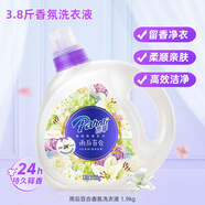 芭菲新品香水持久留香深層潔凈家用旗艦批發(fā)整箱 【雨后百合】1.9kg