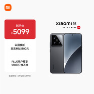 小米15 國家補貼 徠卡光學(xué)Summilux高速鏡頭 驍龍8至尊版移動(dòng)平臺 16+1T 黑色 5g手機國補