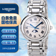 浪琴（LONGINES）【二手99新】浪琴女表優(yōu)雅心月系列 石英/自動(dòng)機械手表 小表盤(pán)女款奢侈品腕表 優(yōu)雅 趙麗穎同款 瑞士手表鑲鉆 34盤(pán)月相石英鋼帶L8.116.4.71.6