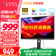 聯(lián)合創(chuàng)新27英寸顯示器4K超清IPS技術(shù) 98%P3色域HDR400 Type-C65W旋轉(zhuǎn)升降 電腦辦公顯示屏27D1U
